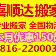 搬家運(yùn)輸價(jià)格 搬家運(yùn)輸公司 圖片 視頻