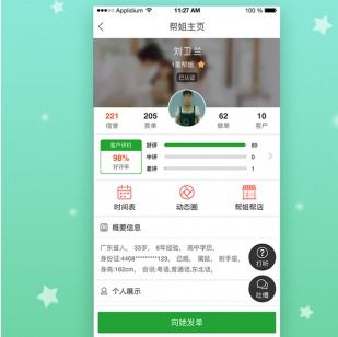 e家幫家政產品圖片 e家幫家政店鋪裝修圖片