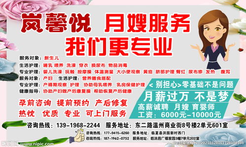 嵐馨悅月嫂服務圖片