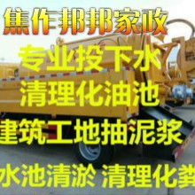 焦作市解放區映湖路邦邦家政服務部 供應產品