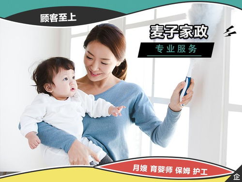 上海徐匯月嫂服務第3頁 上海家政港