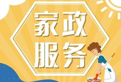 值得信賴卡通家政阿姨服務展架