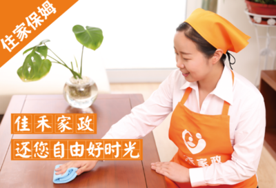 佳禾國際家政加盟靠譜嗎