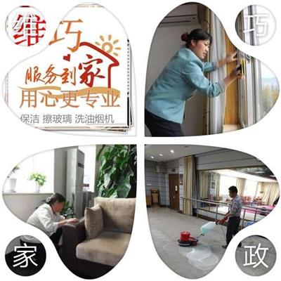 產品中心南京市建鄴區維巧家政服務中心