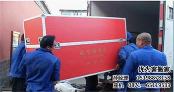 五華區搬廠 優為客搬家 五華區搬廠服務