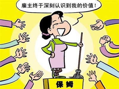 蘇州家政服務業兩項補貼細則出臺