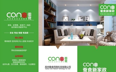 蘇州蠶食新家政發揮優勢賦能行業 引領家政服務標準升級