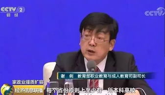 教育部 家政學專業每個省都要開設,授予法學學位