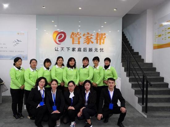 管家幫揚州分公司盛大開業 中國運河第一城 迎高品質家政服務