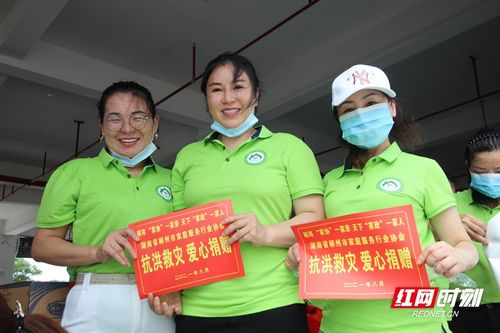郴州市家庭服務行業協會向鄭州家政服務企業捐贈抗洪防疫消殺用品
