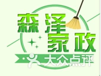 新鄭市其他家政 新鄭市其他家政生活服務