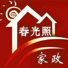 嶗山區春光照家政保潔服務部 供應產品