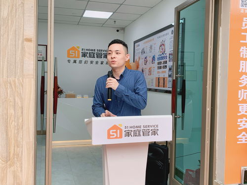 熱鬧非凡 51家庭管家匯景新城店,隆重開業