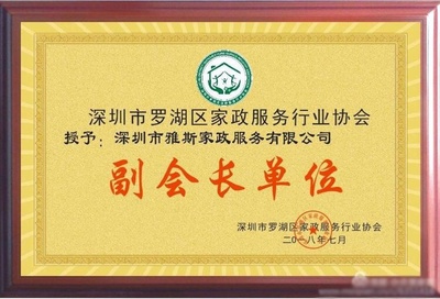 "山竹"無情,家政人有愛!深圳市羅湖家協顏副會長棒棒噠