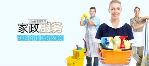 怎樣讓家政服務上 雙保險