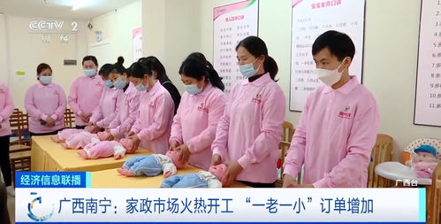 家政行業進入開工高峰期 護老員 月嫂保姆 保潔需求量大