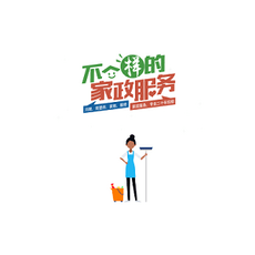 家政服務素材
