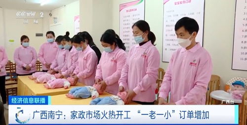 家政行業火熱 護老員 月嫂保姆 保潔需求量大