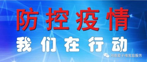 愛子緣集團致家政服務從業者的倡議書