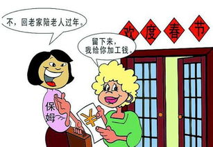 滬上春節(jié)生活指南 美容洗車家政服務(wù) 加班費(fèi)