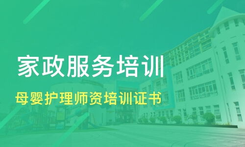 濟(jì)南平陰縣育嬰師培訓(xùn)班哪家好 育嬰師培訓(xùn)班哪家好 育嬰師培訓(xùn)課程排名 淘學(xué)培訓(xùn)