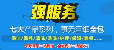 圖 全新日式特色家政服務 怎能錯過緣興家事無憂 上海生活服務加盟