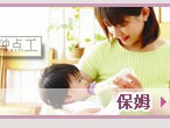一級的廣州家政保姆:想找放心的保姆,就來譽誠家政圖片|一級的廣州家政保姆:想找放心的保姆,就來譽誠家政產品圖片由廣州譽誠家政服務公司生產提供-
