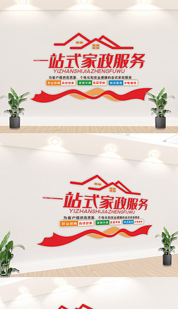 家政專題模板-家政