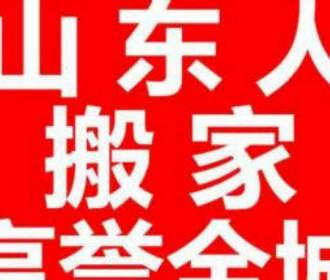 金杯 小面精品搬家,一站式服務,本月優惠