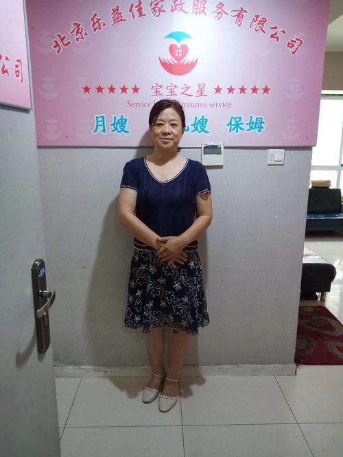 圖 東城沙灘附近家政公司沙灘保姆公司沙灘家政服務 北京家政