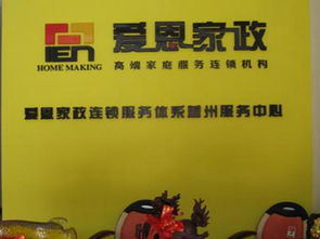 愛恩家政產(chǎn)品展示 產(chǎn)品相冊 品牌詳情
