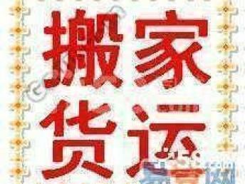 圖 楊浦螞蟻搬家上海楊浦區(qū)螞蟻搬場運輸服務(wù)公司 上海搬家