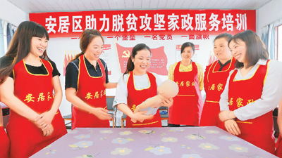 人民日報 安居區(qū)分水鎮(zhèn)大碼口農(nóng)家婦女正在家政服務(wù)培訓(xùn)