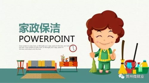 家政服務(wù)崗位丨4月28日更新 2018第4期
