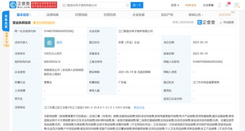 叮咚買菜成立超荔志電商公司,經(jīng)營范圍含家政服務(wù)
