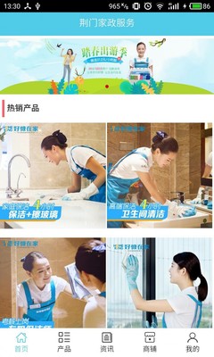 荊門家政服務(wù)
