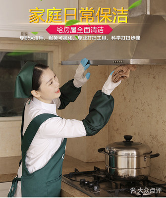 【郭伶家政服務部團購】-大眾點評網團購
