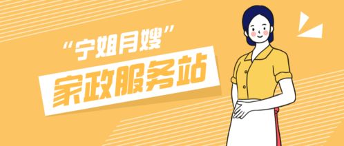 寧姐月嫂 家政服務品牌建設 西崗街道樺墅村 寧姐幫扶促就業,家政服務解 她 憂