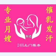 南京市江寧區有禧家政服務中心 供應產品