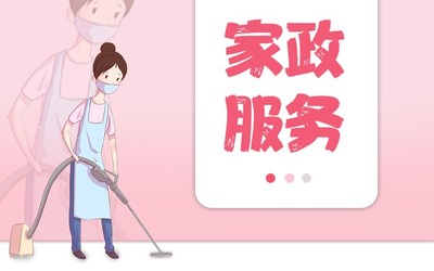 金牌月嫂 育嬰師 護老 家政保潔