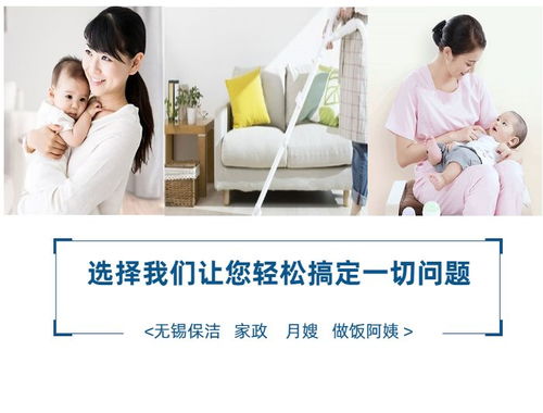保姆有哪些公司 無錫君怡家政 宜興經濟開發區保姆