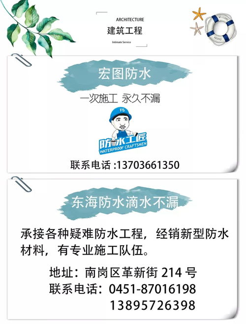哈爾濱搬家服務 裝修公司 防水工程 房產出租出兌等服務信息都在這里