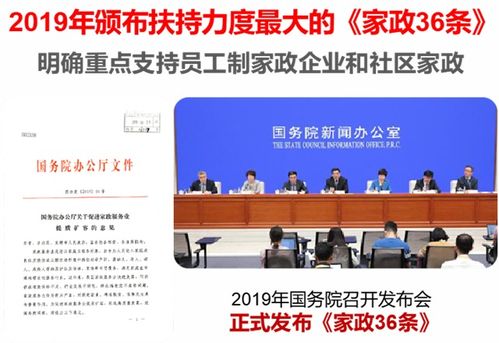 家政創業0經驗,如何快速投身家政行業藍海 51家庭管家告訴你